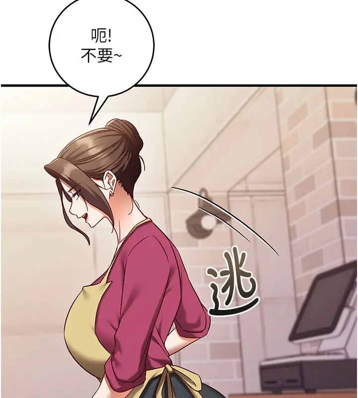 漫画《催眠偷心计》第8话第177张图