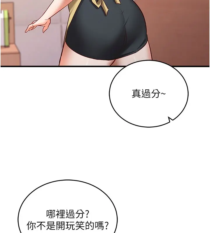 漫画《催眠偷心计》第8话第178张图