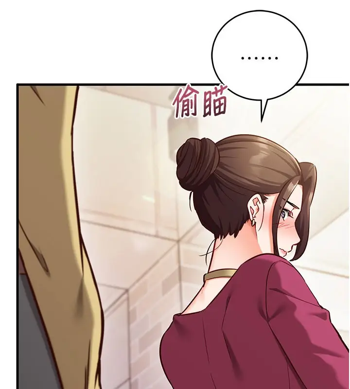 漫画《催眠偷心计》第8话第183张图