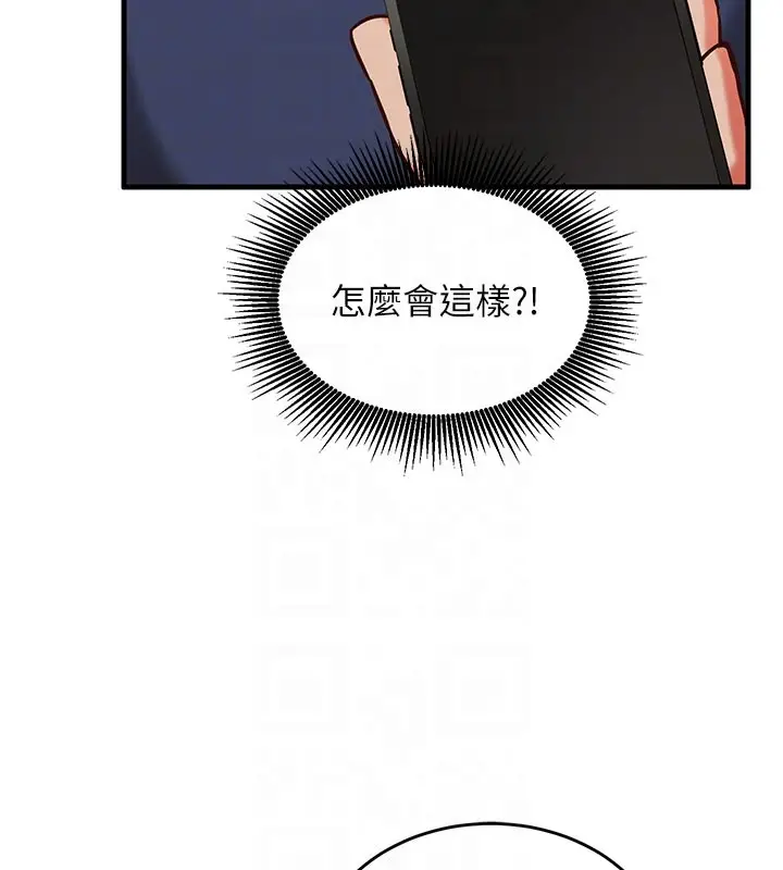 漫画《催眠偷心计》第8话第19张图