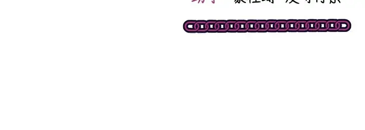 漫画《催眠偷心计》第8话第192张图