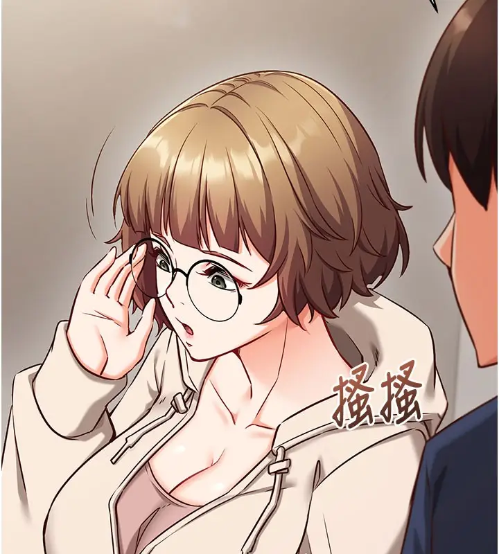 漫画《催眠偷心计》第8话第23张图