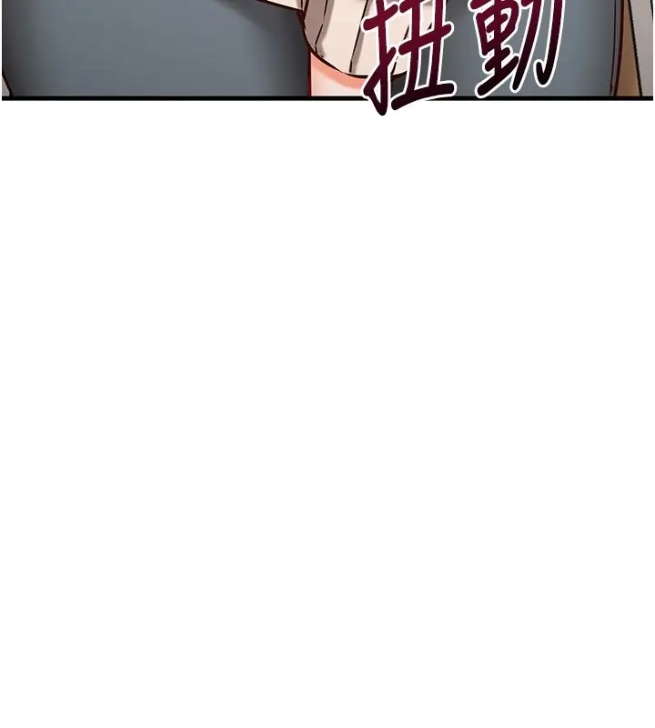漫画《催眠偷心计》第8话第28张图