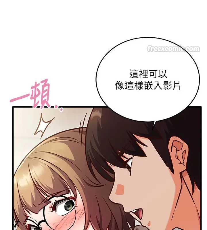 漫画《催眠偷心计》第8话第30张图
