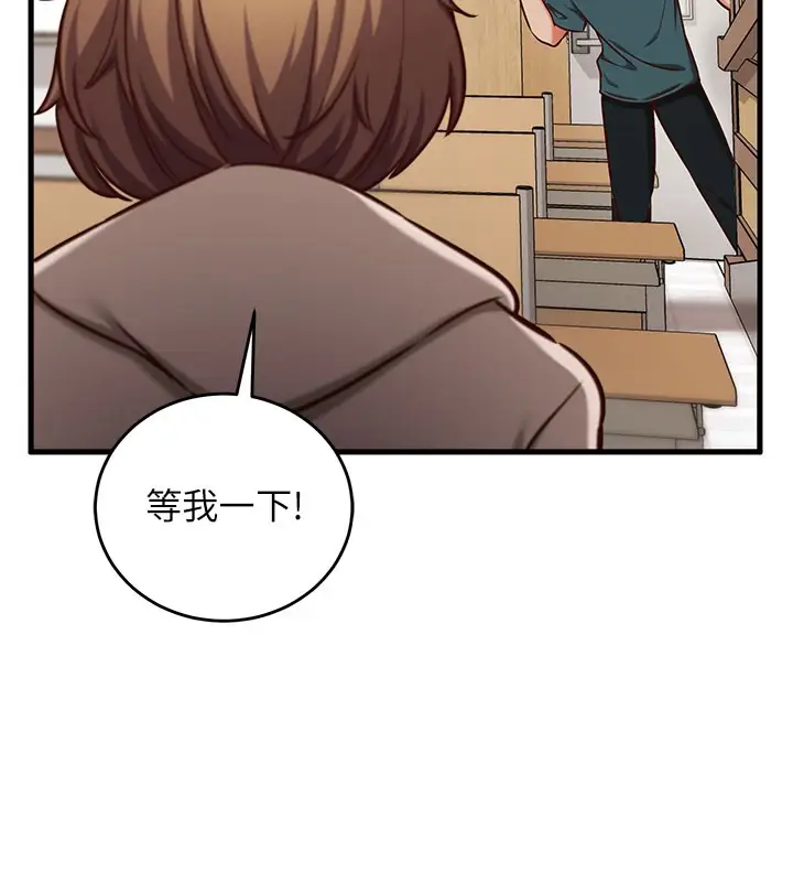 漫画《催眠偷心计》第8话第38张图