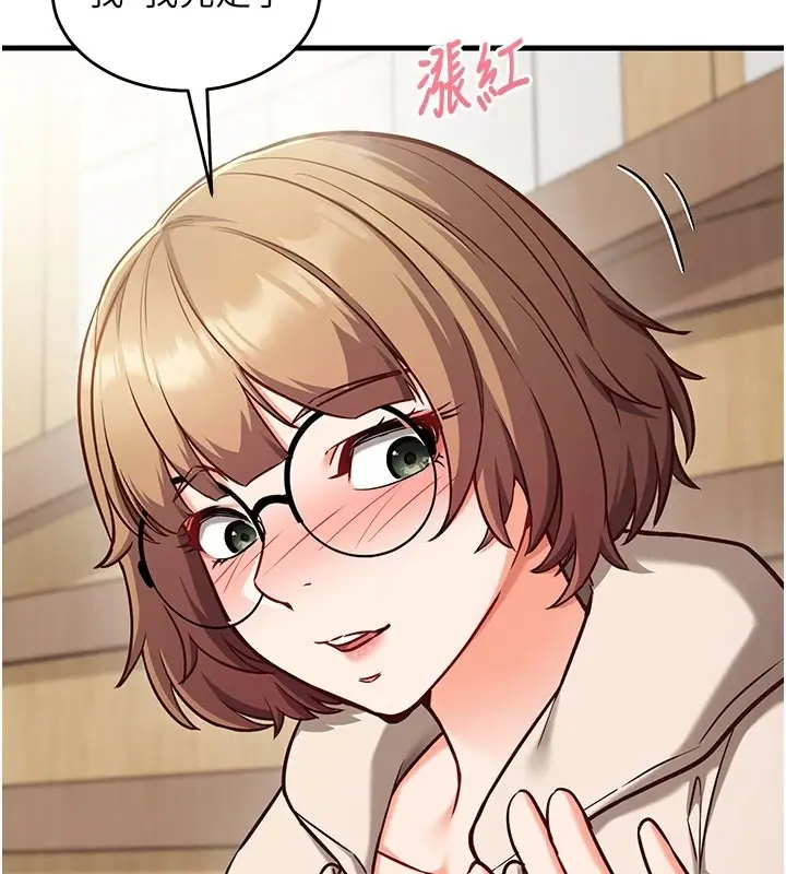 漫画《催眠偷心计》第8话第42张图