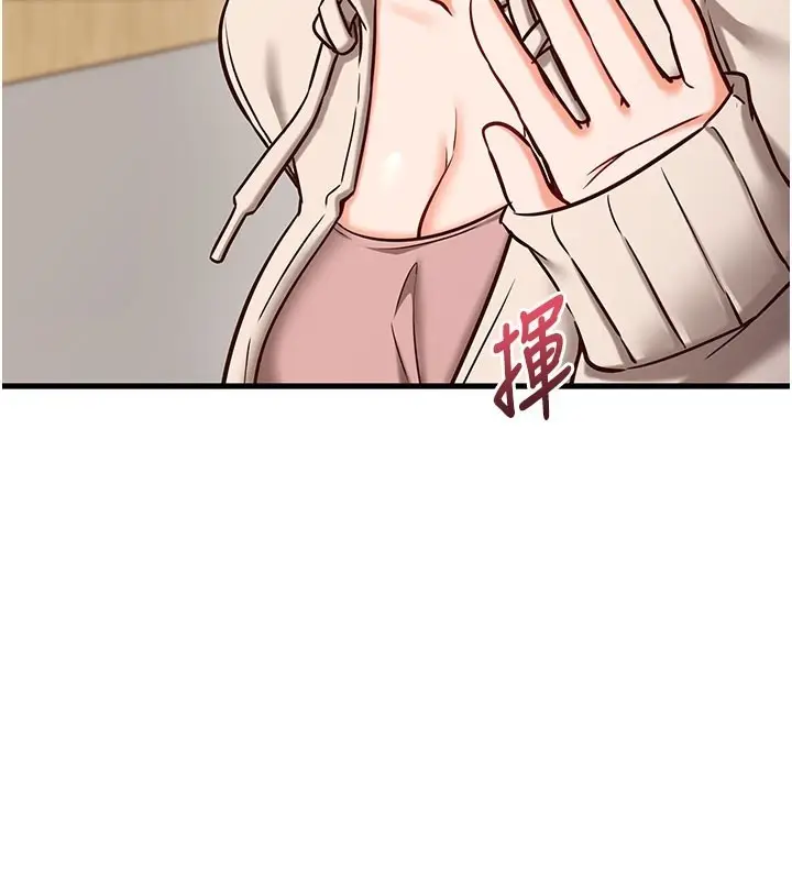 漫画《催眠偷心计》第8话第43张图