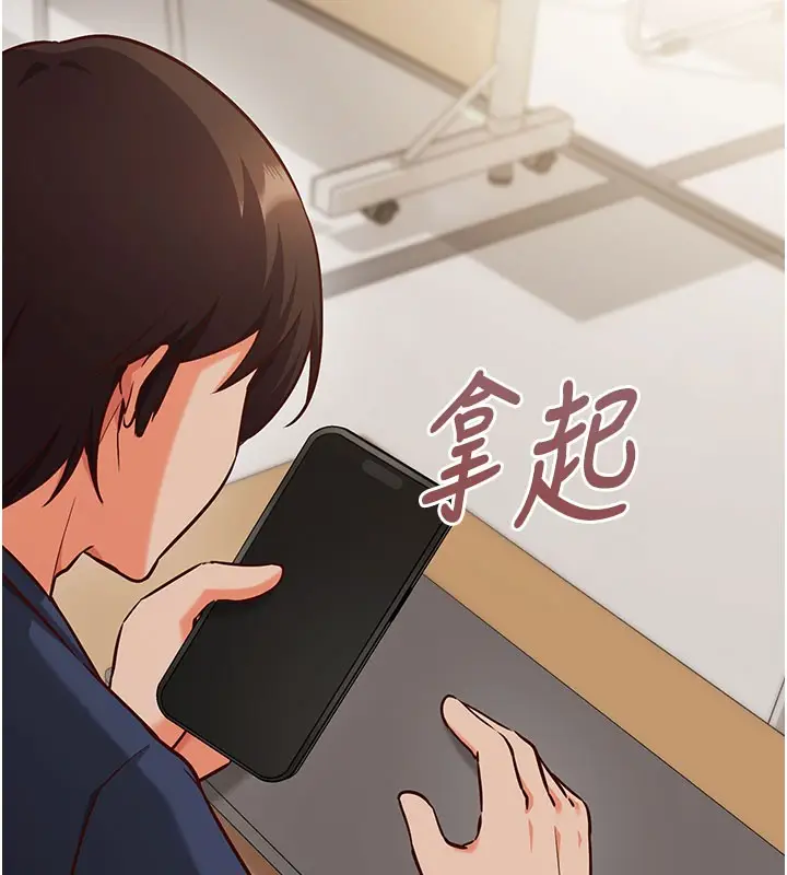 漫画《催眠偷心计》第8话第47张图