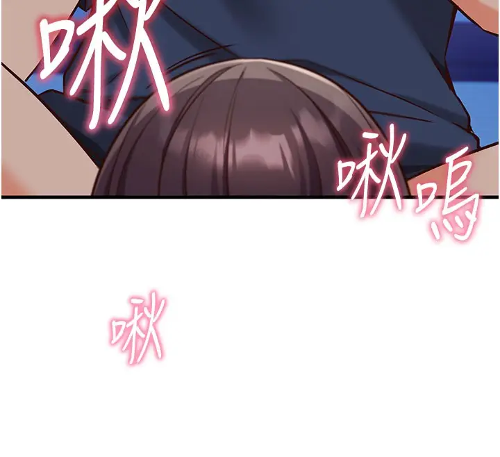 漫画《催眠偷心计》第8话第56张图