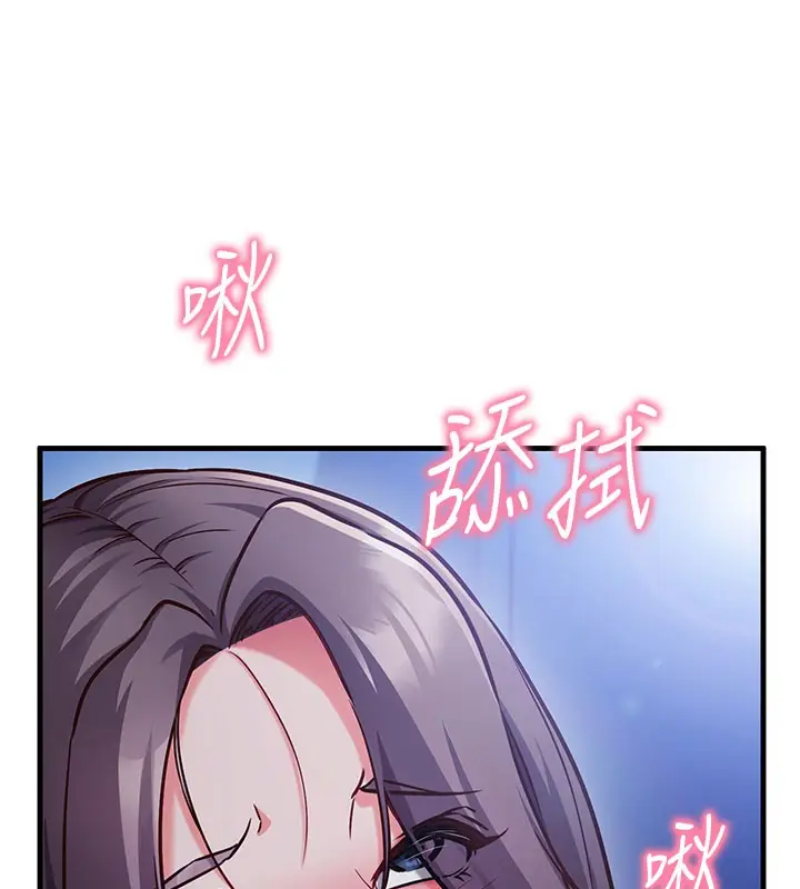 漫画《催眠偷心计》第8话第61张图
