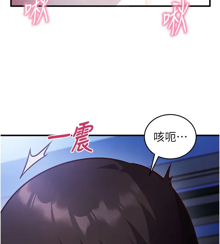 漫画《催眠偷心计》第8话第63张图