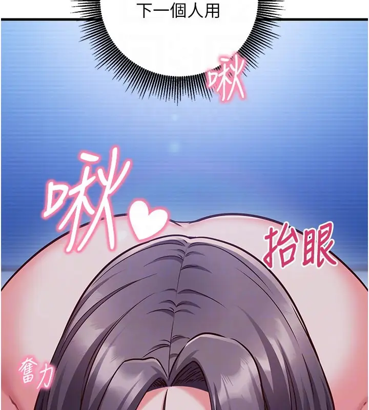 漫画《催眠偷心计》第8话第67张图