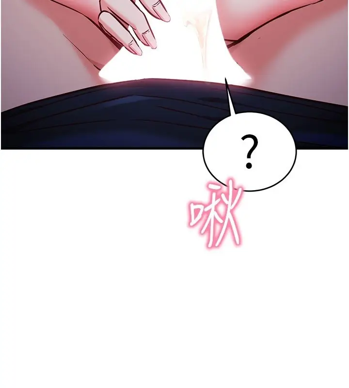 漫画《催眠偷心计》第8话第69张图