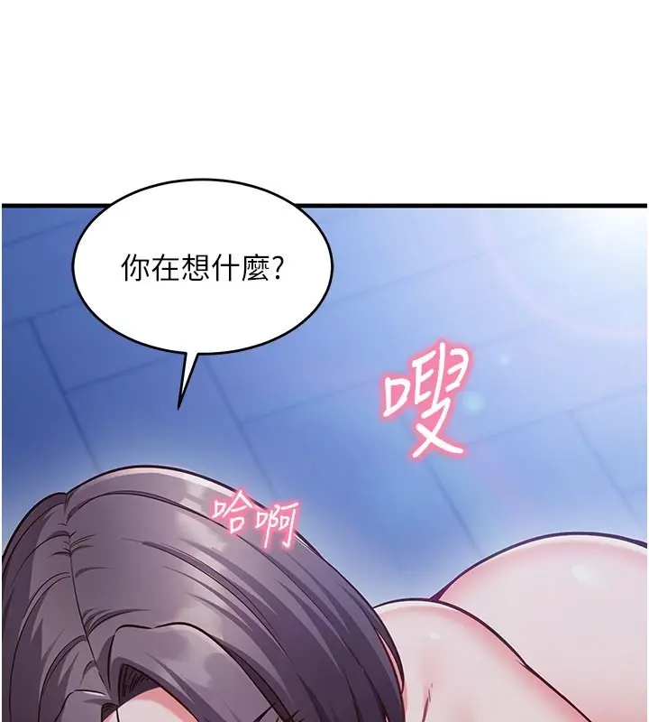 漫画《催眠偷心计》第8话第70张图