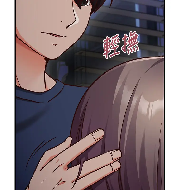 漫画《催眠偷心计》第8话第74张图