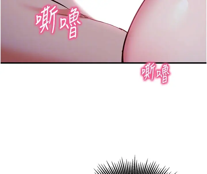 漫画《催眠偷心计》第8话第83张图