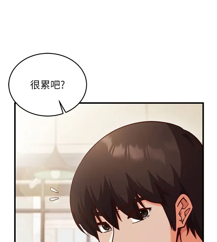 漫画《催眠偷心计》第8话第91张图