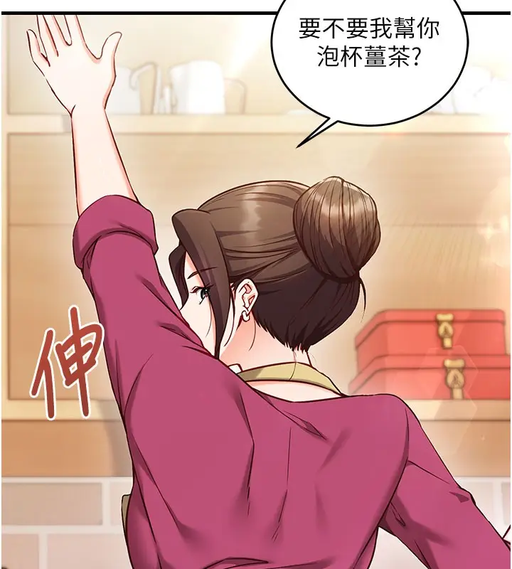 漫画《催眠偷心计》第8话第93张图