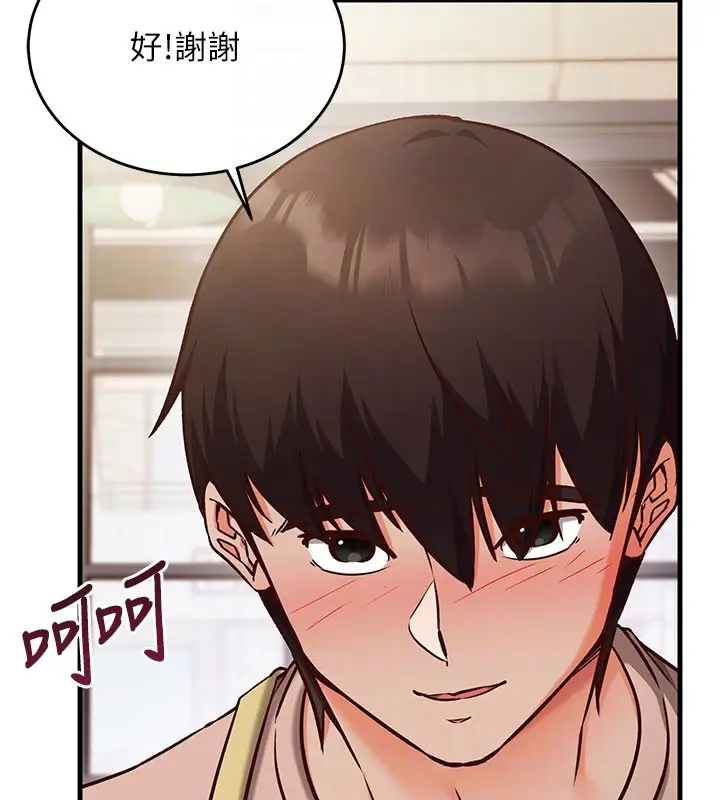 漫画《催眠偷心计》第8话第96张图