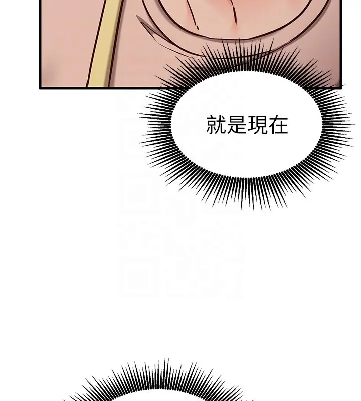 漫画《催眠偷心计》第8话第97张图