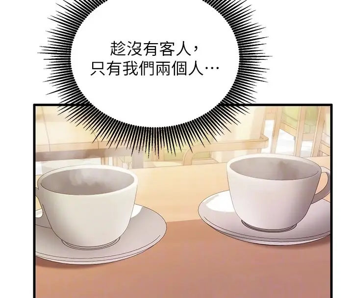 漫画《催眠偷心计》第8话第98张图
