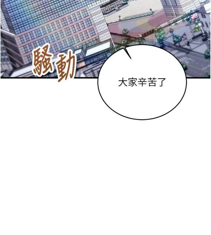 漫画《催眠偷心计》第9话第10张图