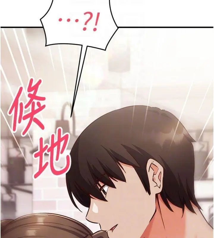 漫画《催眠偷心计》第9话第109张图
