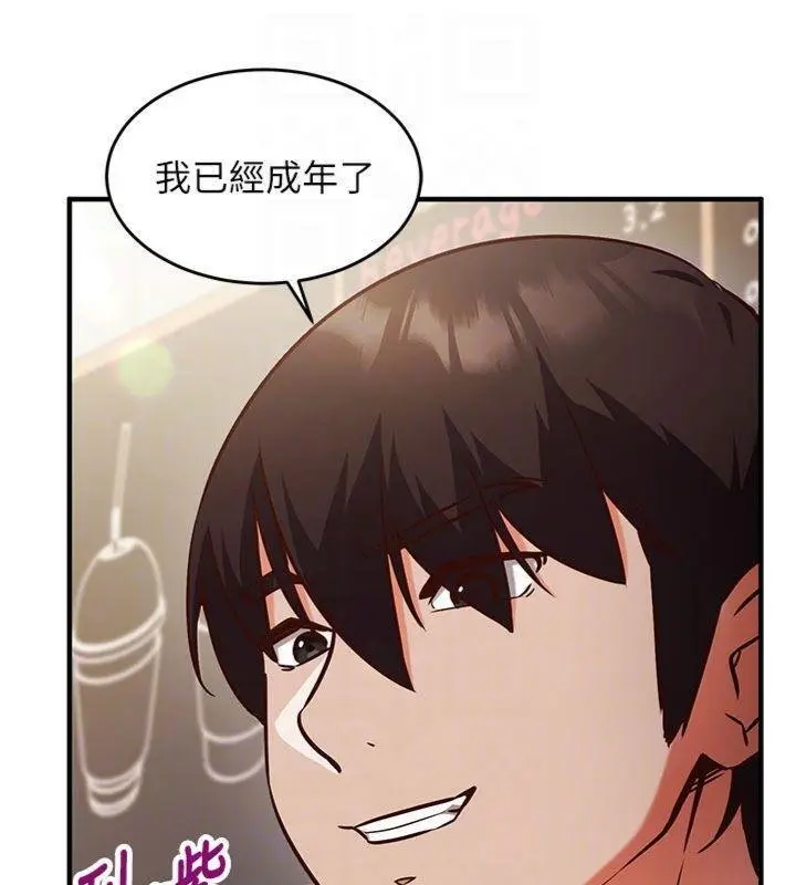 漫画《催眠偷心计》第9话第115张图