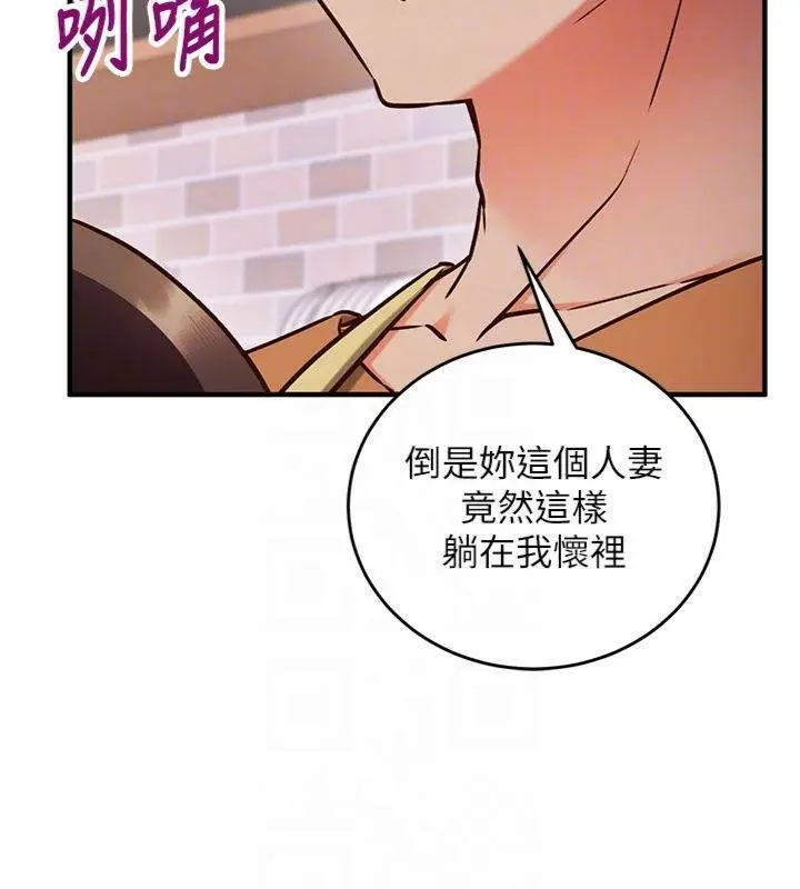 漫画《催眠偷心计》第9话第116张图