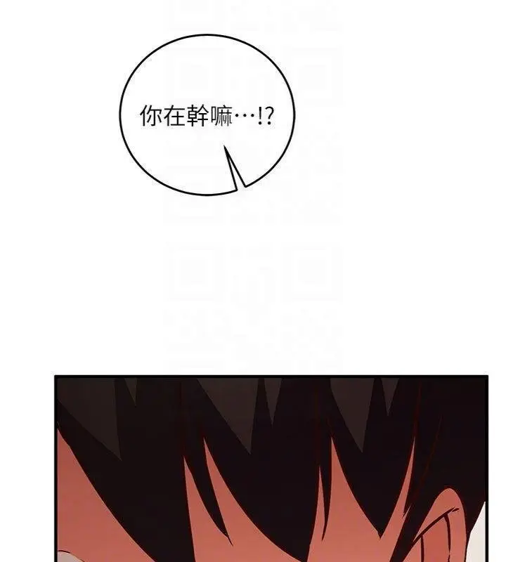 漫画《催眠偷心计》第9话第117张图