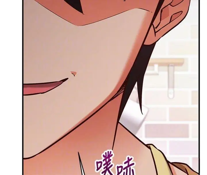 漫画《催眠偷心计》第9话第118张图