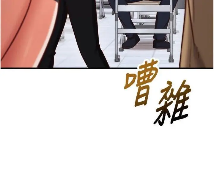 漫画《催眠偷心计》第9话第12张图