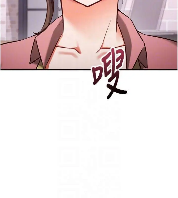 漫画《催眠偷心计》第9话第124张图