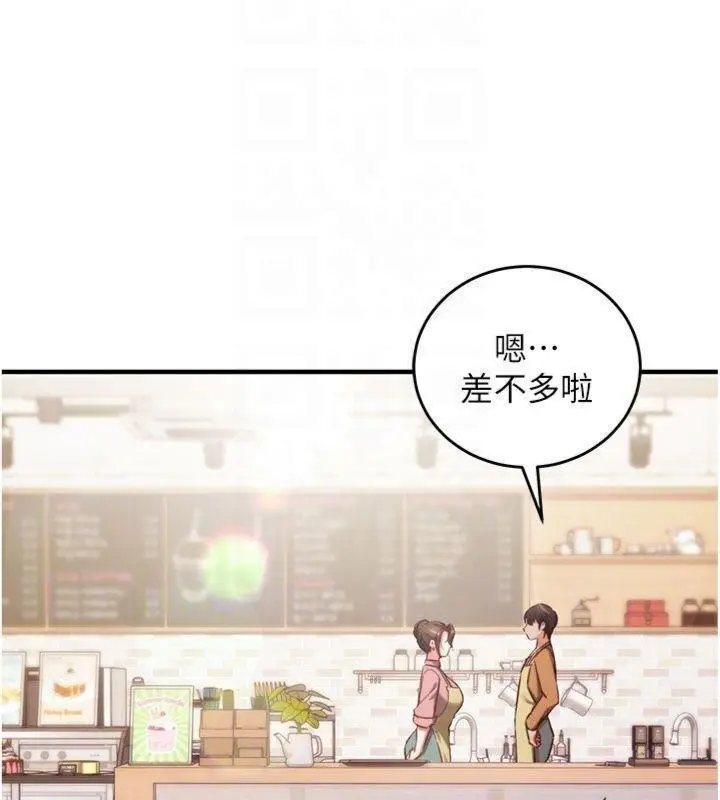 漫画《催眠偷心计》第9话第125张图