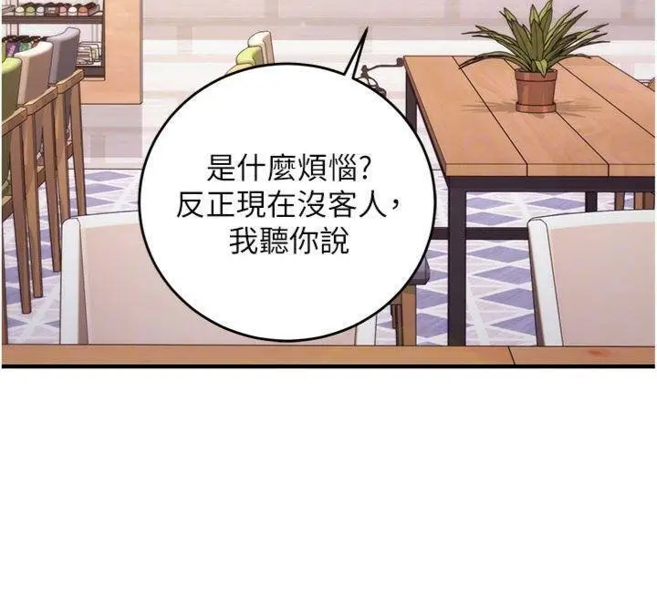漫画《催眠偷心计》第9话第126张图