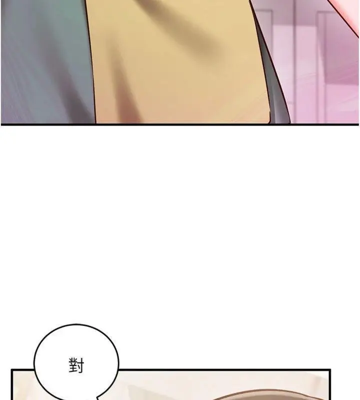 漫画《催眠偷心计》第9话第132张图