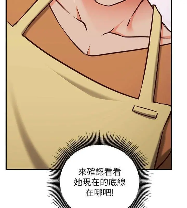 漫画《催眠偷心计》第9话第134张图