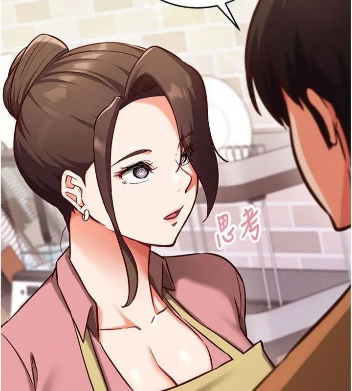 漫画《催眠偷心计》第9话第136张图