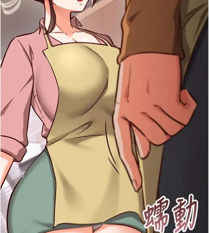 漫画《催眠偷心计》第9话第139张图
