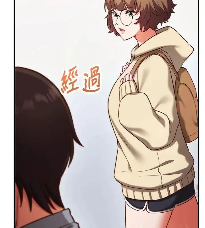 漫画《催眠偷心计》第9话第14张图
