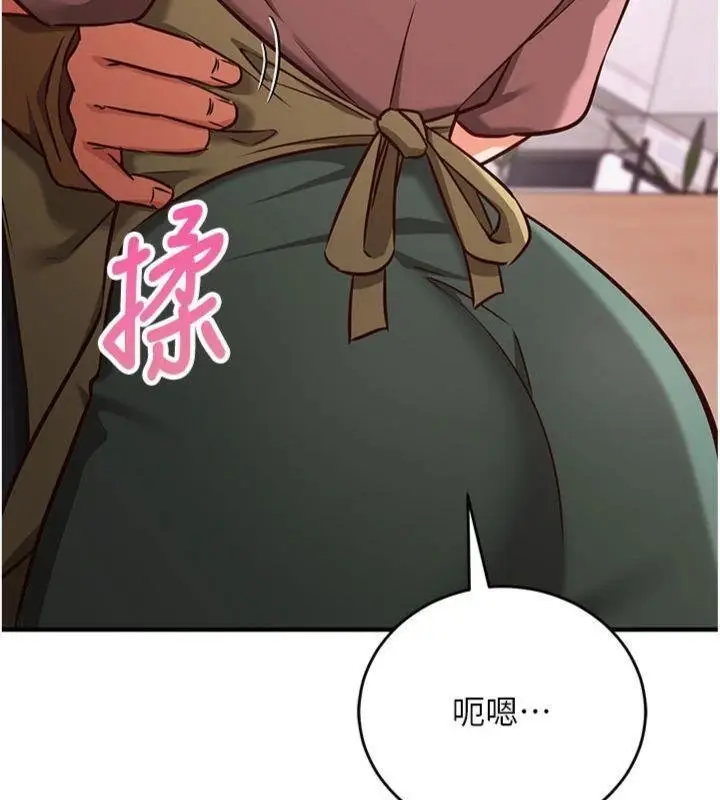 漫画《催眠偷心计》第9话第143张图