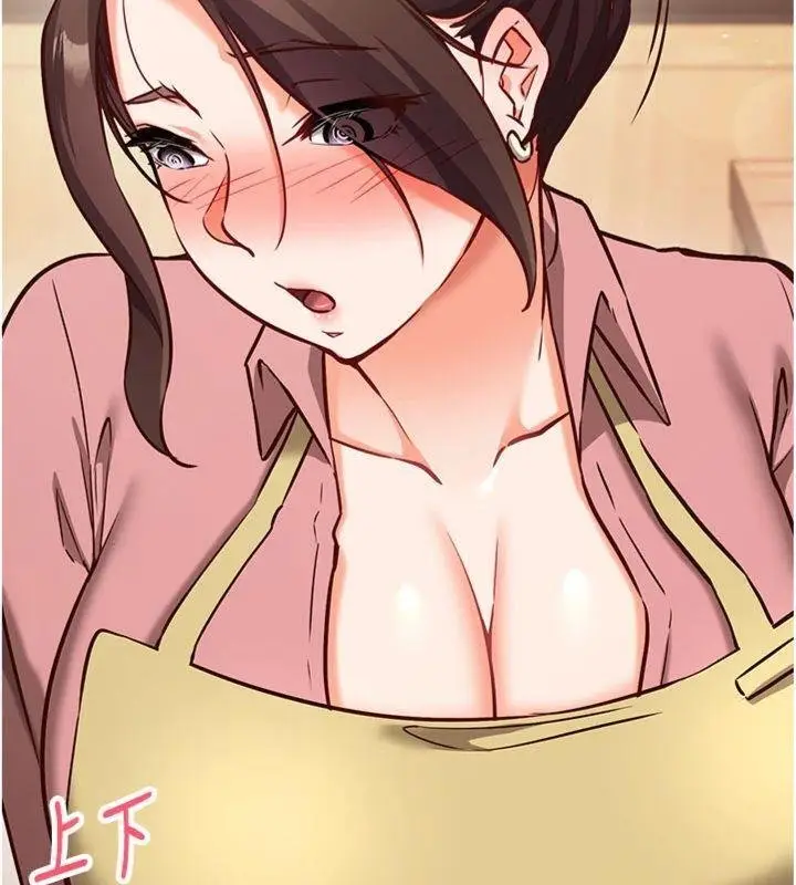 漫画《催眠偷心计》第9话第146张图
