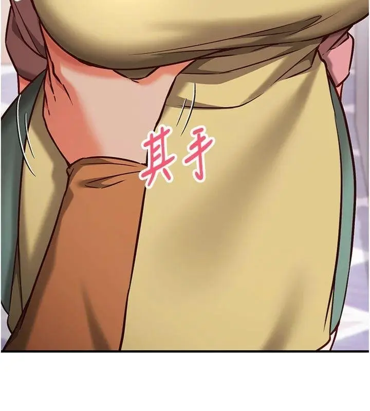 漫画《催眠偷心计》第9话第147张图
