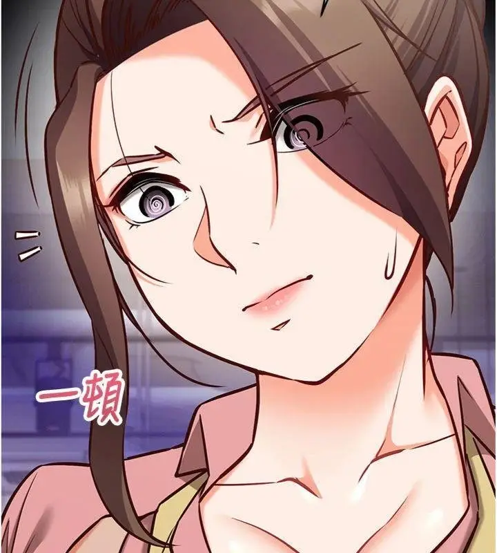 漫画《催眠偷心计》第9话第151张图