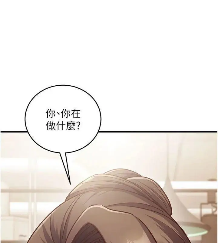 漫画《催眠偷心计》第9话第153张图