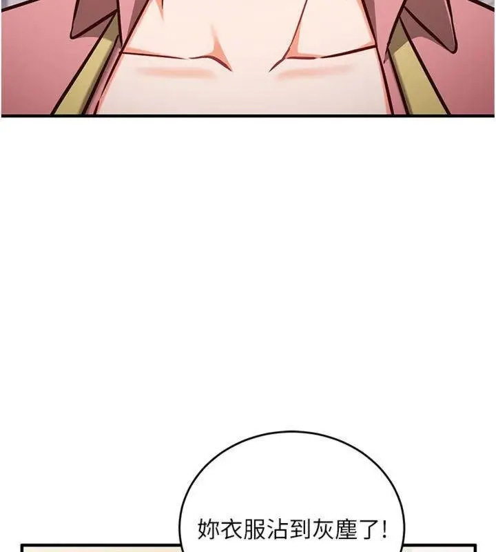 漫画《催眠偷心计》第9话第155张图