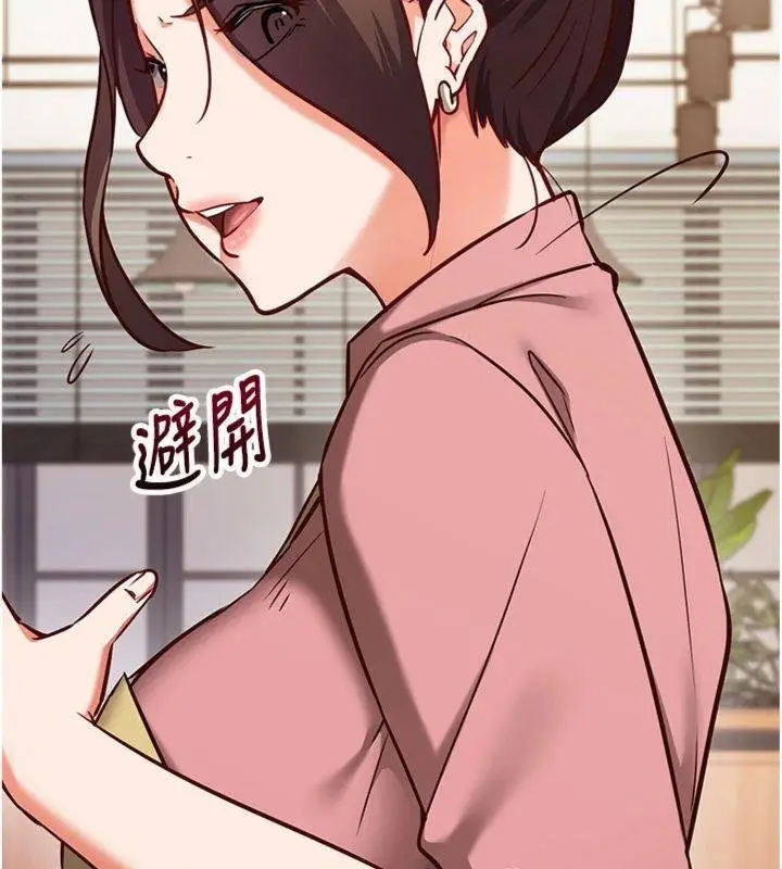 漫画《催眠偷心计》第9话第159张图