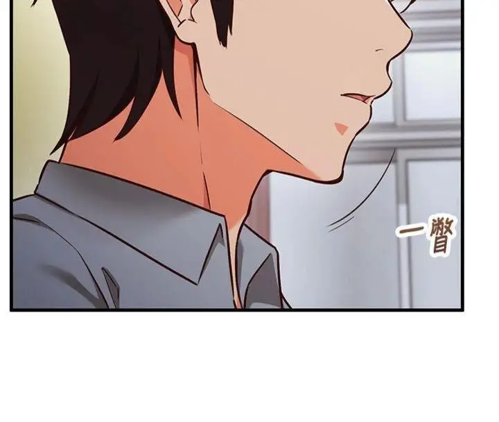 漫画《催眠偷心计》第9话第16张图