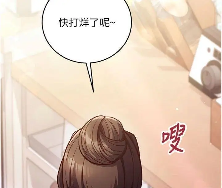 漫画《催眠偷心计》第9话第164张图