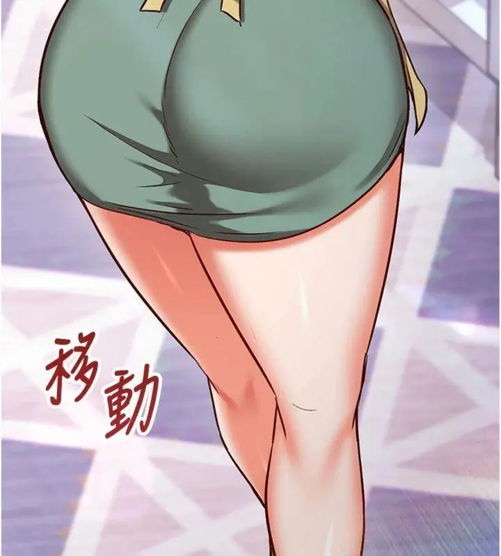 漫画《催眠偷心计》第9话第166张图